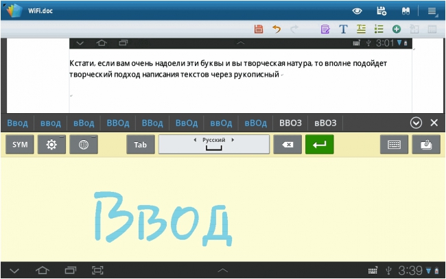 Святочные гадания на Wi-Fi