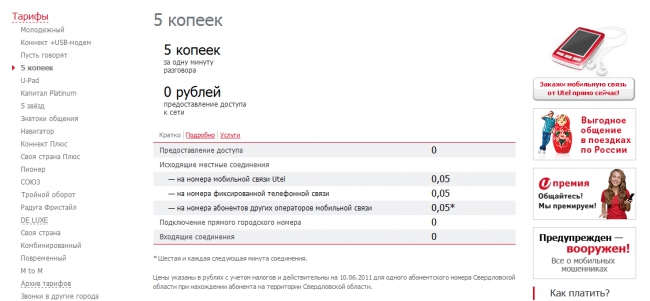 RIP PSTN: Сундук мертвеца