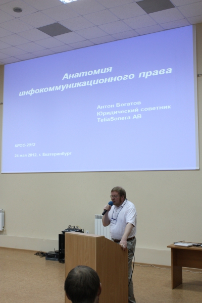 КРОС-2012: Наше поколение будет жить при интернете!