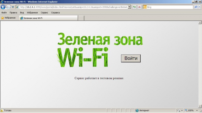 Очередной тест Wi-Fi в Сапсан