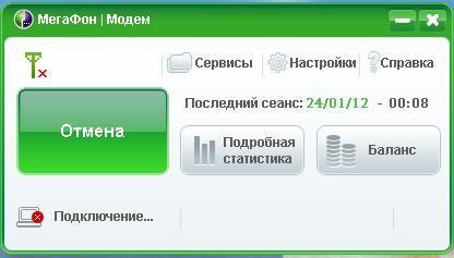 Очередной тест Wi-Fi в Сапсан