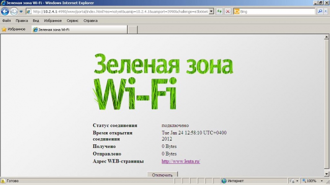 Очередной тест Wi-Fi в Сапсан