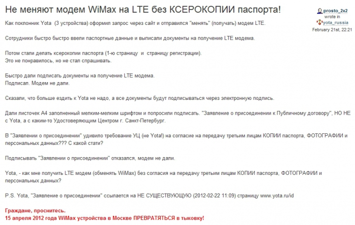 Новые e-технологии в телекоме