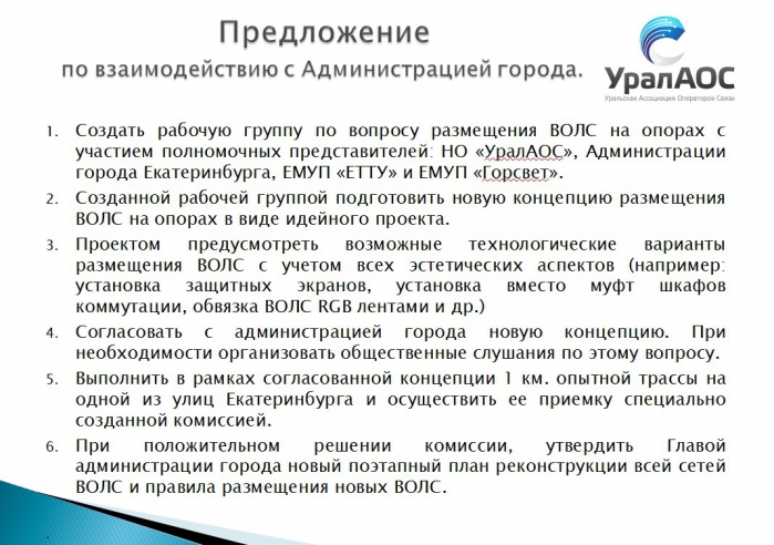 Война с воздушкой. Переговоры