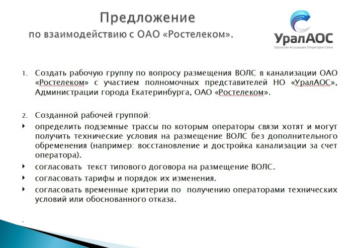 Война с воздушкой. Переговоры