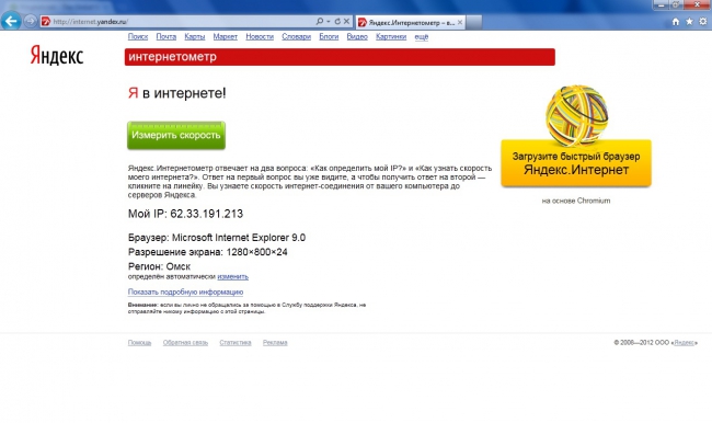 Как Tele2 строил свой LTE