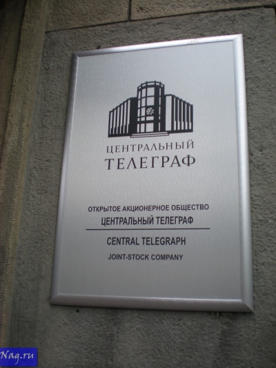 IPTV в «Центральном телеграфе»