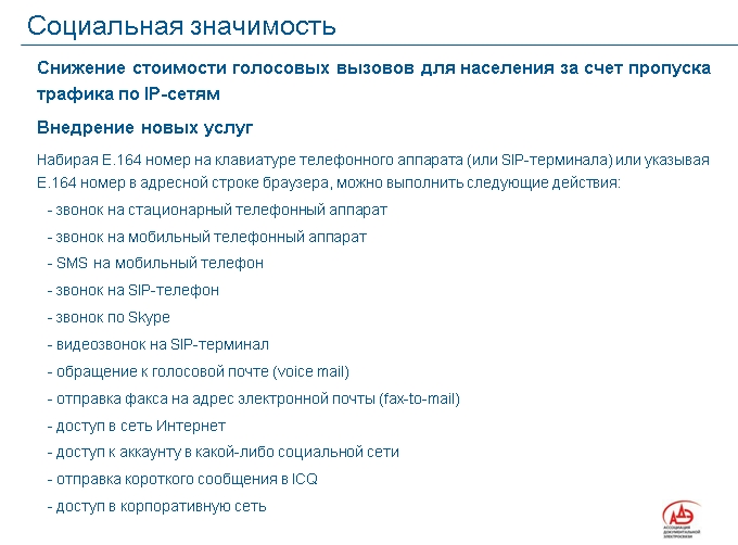 MNP расширится: предлагается внедрить новую услугу операторам фиксированной связи
