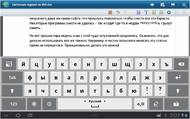 Святочные гадания на Wi-Fi