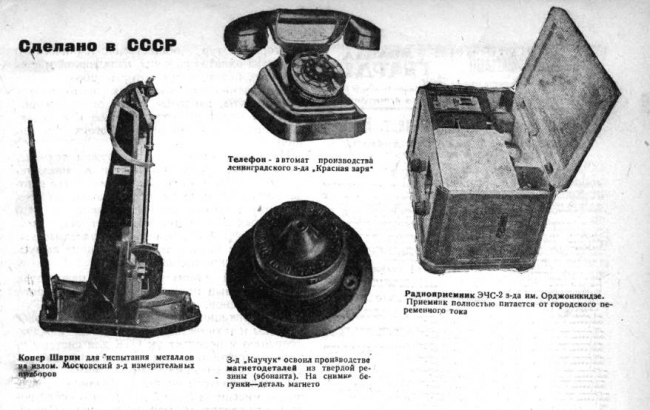 Телекомикс: Ревущие двадцатые