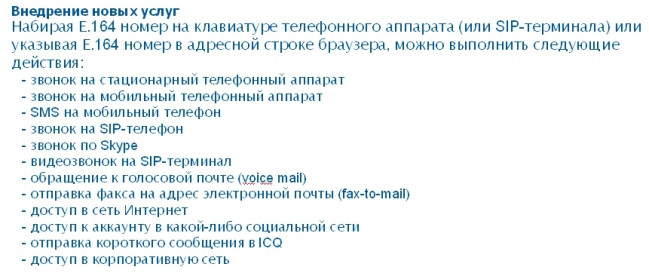 Наконец-то вспомнили про ENUM