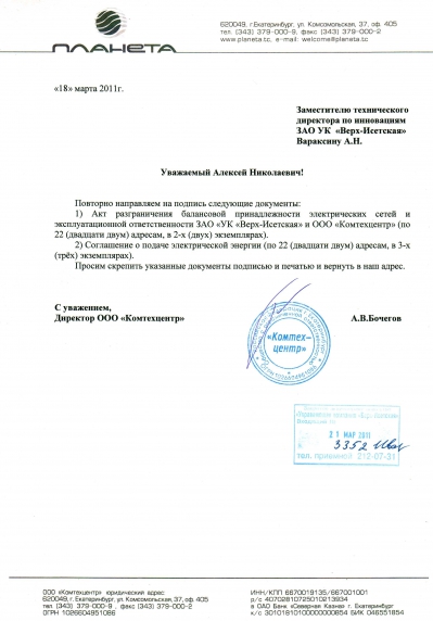 В войну с провайдерами вступает управляющая компания 