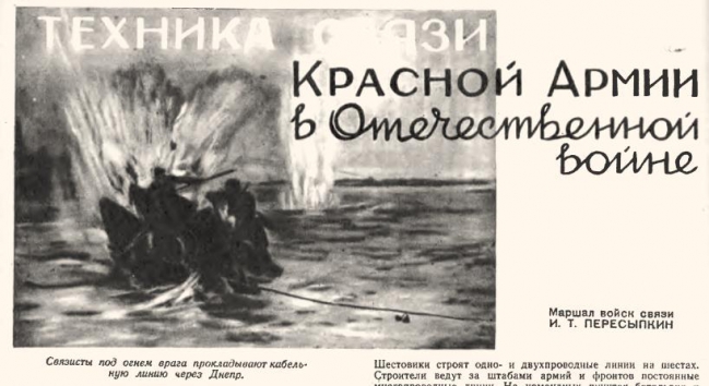 Телекомикс: оружие Победы