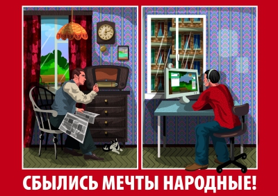 КРОС-2012: Наше поколение будет жить при интернете!