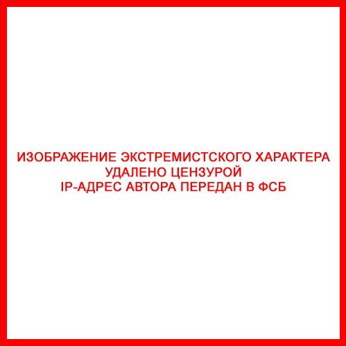 Зачистка интернетов