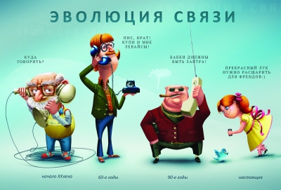 КРОС-2012: Наше поколение будет жить при интернете!