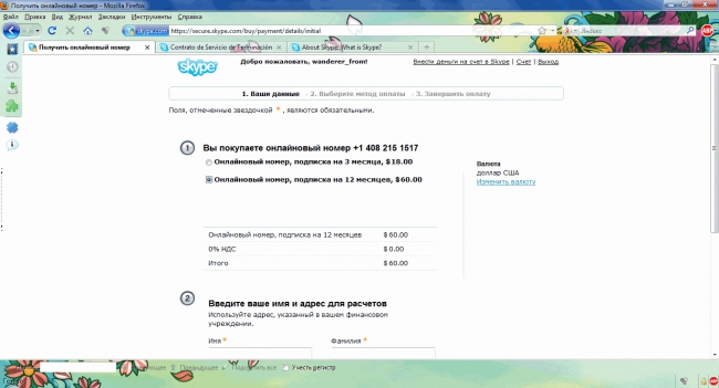 Телефонные номера 2.0
