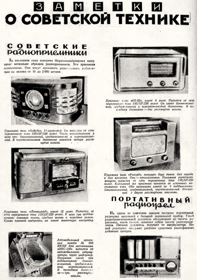 Телекомикс: оружие Победы