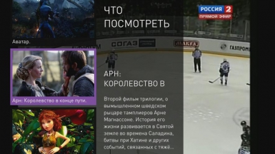 Тестируем IPTV третьего поколения от «Ростелекома»