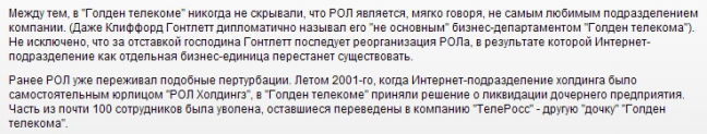 2012: начало конца dial-up в России