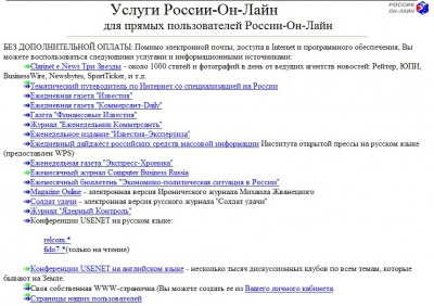 2012: начало конца dial-up в России