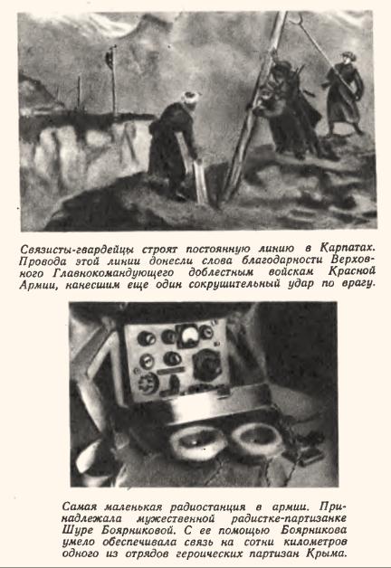 Телекомикс: оружие Победы