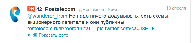 Rostelecom: a strong financial growth олсо бенефитед