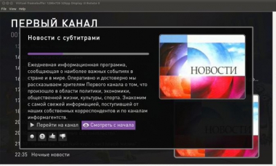 Тестируем IPTV третьего поколения от «Ростелекома»