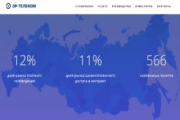 "ЭР-Телеком" готов потратить больше на сделки M&A, чем в прошлом году