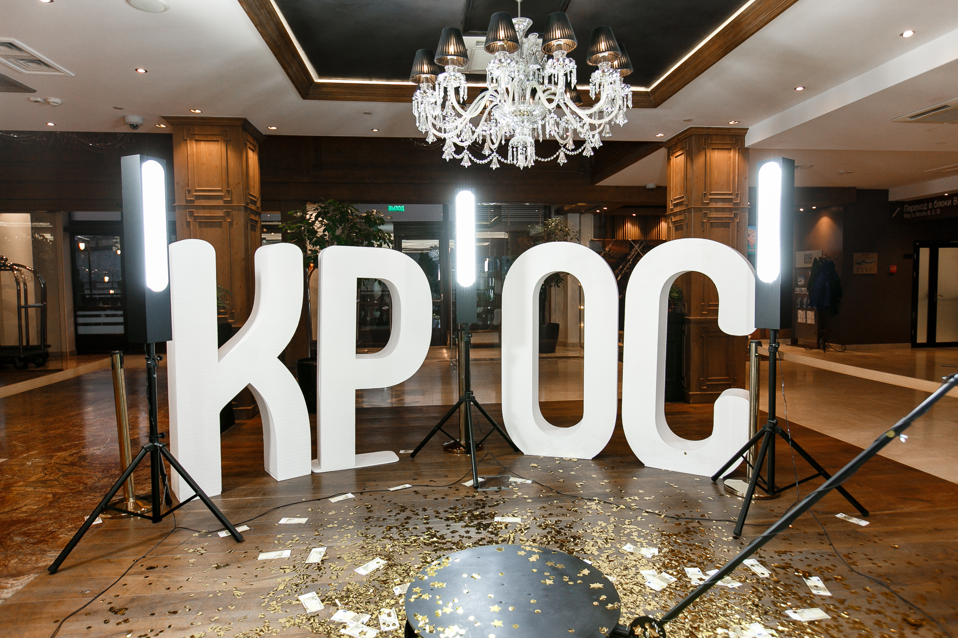 Конференция КРОС-2022