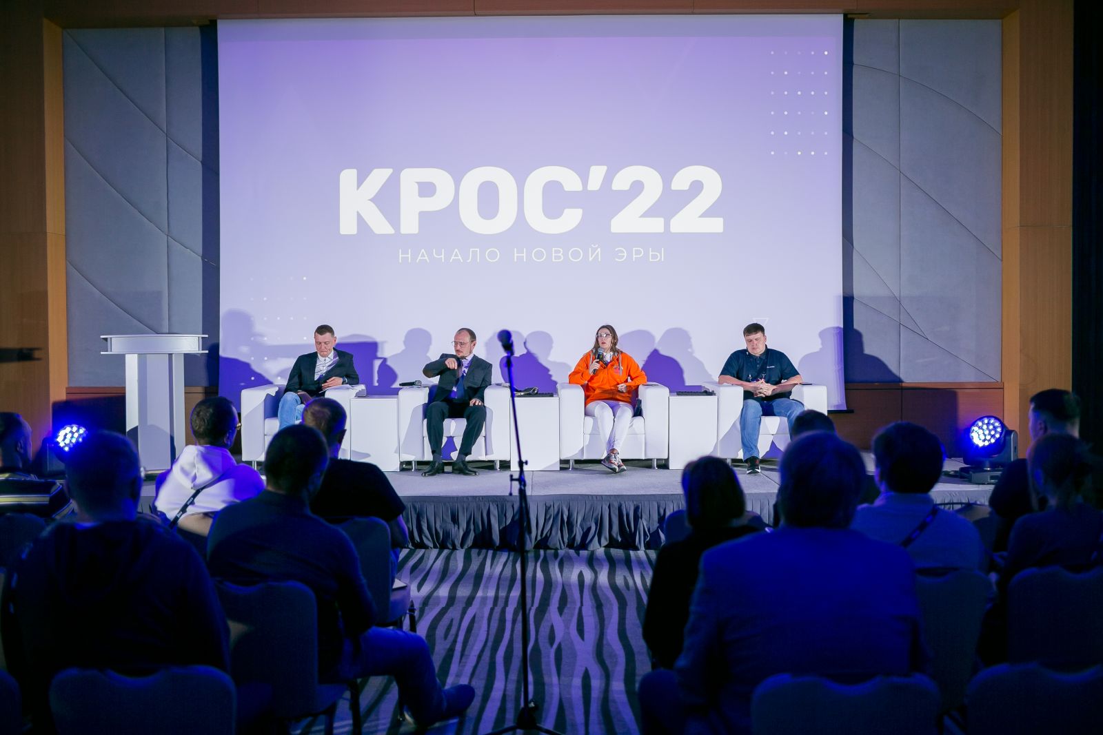 КРОС-2022: Начало новой эры