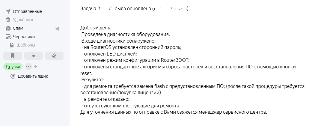 Хроники выживания нанооператора: взлом взломанного МикроТика