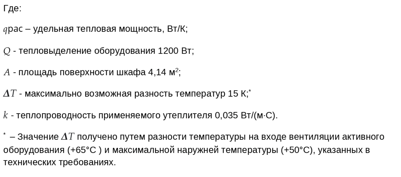 Результаты тестирования теплообменников