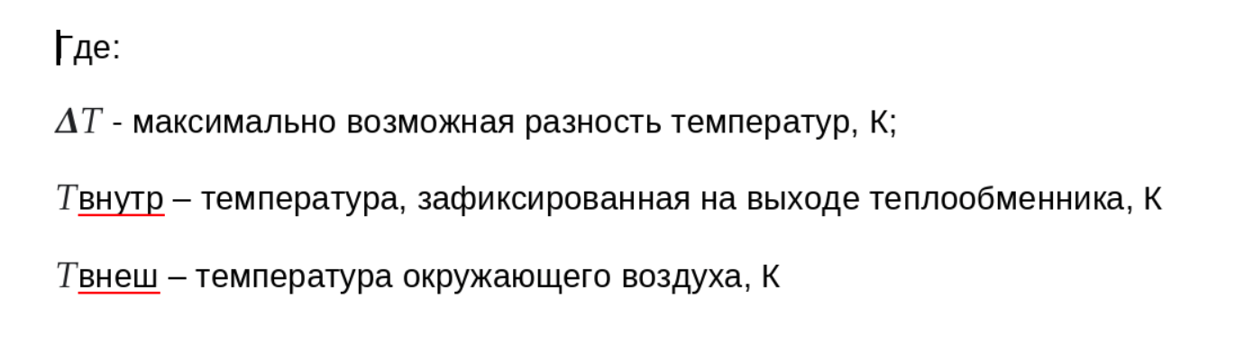 Результаты тестирования теплообменников