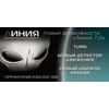 Коробочная версия лицензии Линия IP 16 для подключения 16 IP-видеокамер. Количество каналов: видео - 16, аудио - 16, до 25 к/с на канал.