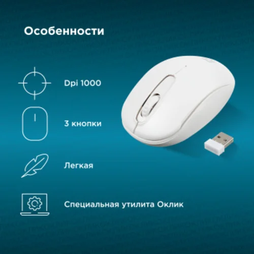 Мышь Оклик 505MW белый оптическая (1000dpi) беспроводная USB для ноутбука (3but)