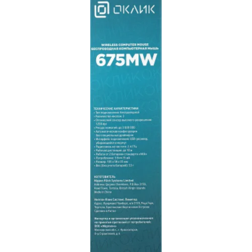 Мышь Оклик 675MW черный оптическая (1200dpi) беспроводная USB для ноутбука (3but)