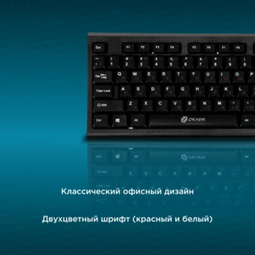 Клавиатура Оклик 120M черный USB (1083044)