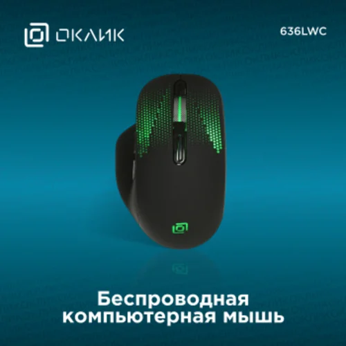 Мышь Оклик 636LWC черный оптическая (1600dpi) беспроводная USB/USB-C для ноутбука (6but)