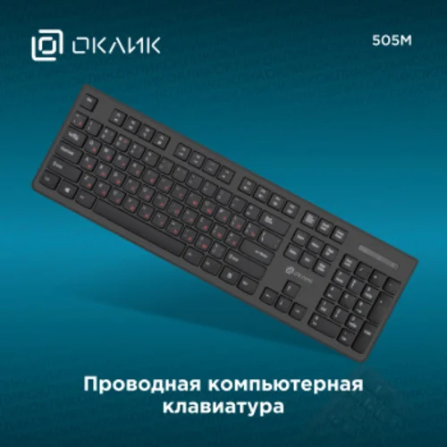 Клавиатура Оклик 505M черный USB slim