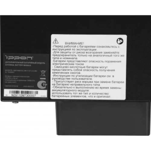 Источник бесперебойного питания Ippon Innova Unity RT 3-3 20K 20000Вт 20000ВА черный