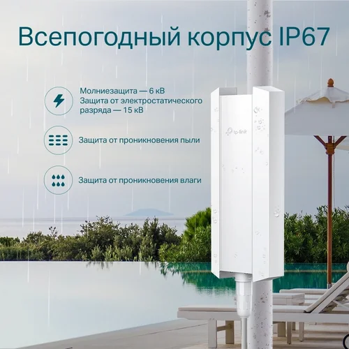 AX1800 Wave 2 Внутренняя/наружная гигабитная точка доступа MU-MIMO EAP610-Outdoor