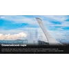 Сервер управления SNR-IPTV-System