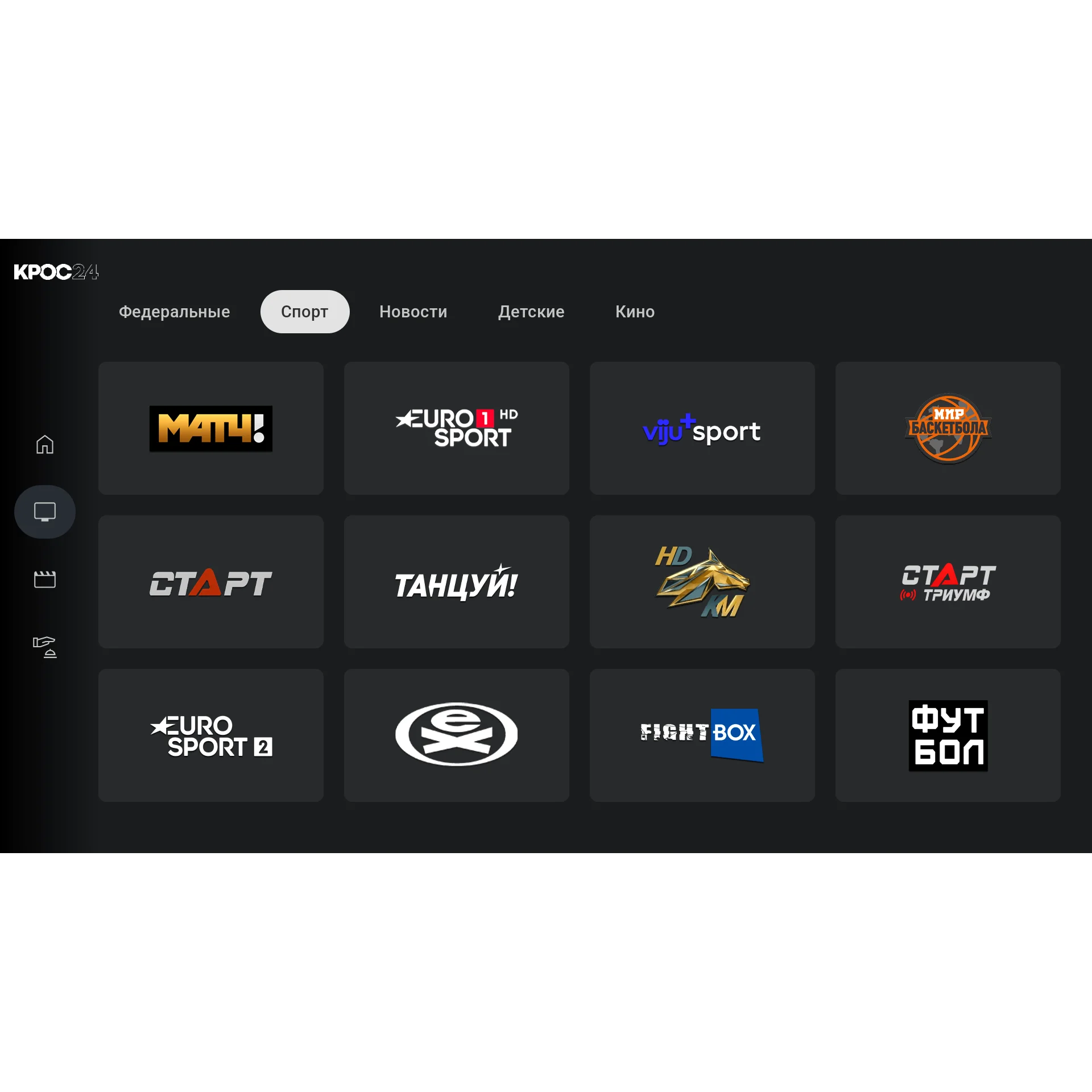 Сервер управления SNR-IPTV-System