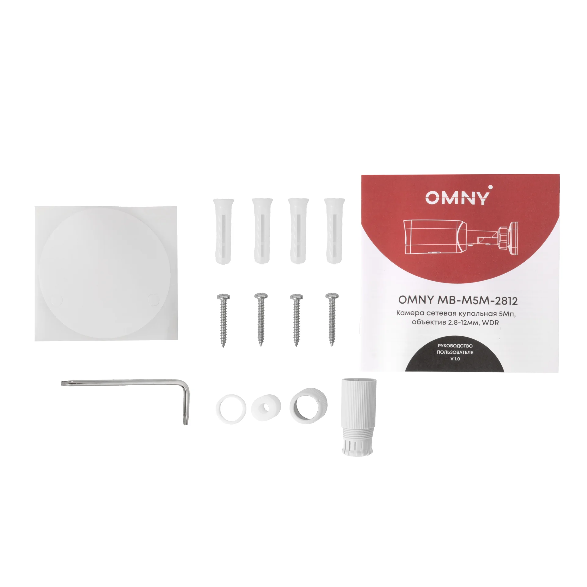 Камера сетевая буллет 5Мп OMNY MB-M5M-2812, с микрофоном, объектив 2,8-12мм, WDR, Smart ИК до 50м