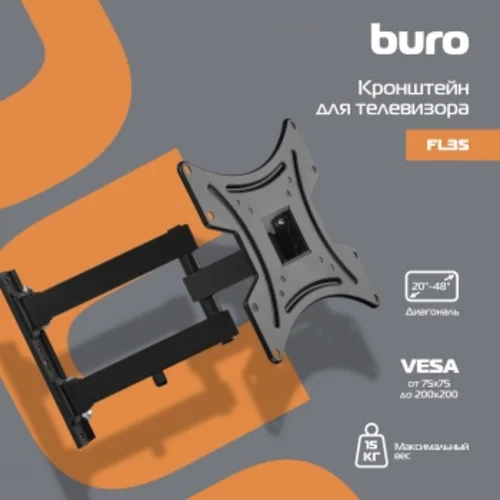 Кронштейн для телевизора Buro FL3S черный 20"-48" макс.15кг настенный поворотно-выдвижной и наклонны