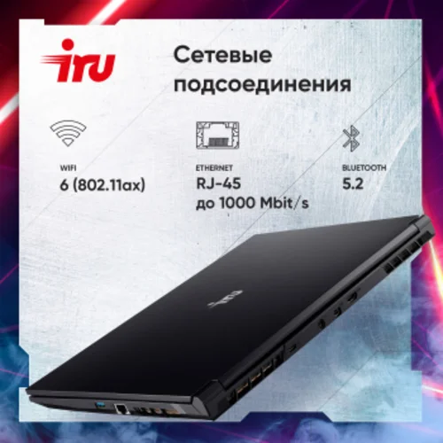 Ноутбук IRU Калибр 15ALC Core i5 12500H 16Gb SSD512Gb NVIDIA GeForce RTX 3050 4Gb 15.6" IPS FHD Free DOS black WiFi BT Cam 3465mAh (1930300)
