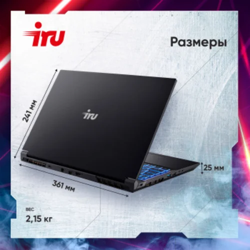 Ноутбук IRU Калибр 15ALC Core i5 12500H 16Gb SSD512Gb NVIDIA GeForce RTX 3050 4Gb 15.6" IPS FHD Free DOS black WiFi BT Cam 3465mAh (1930300)