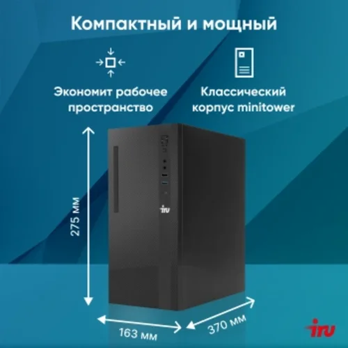 ПК IRU 310SC MT i3 12100 (3.3) 16Gb SSD256Gb UHDG 730 Windows 11 Pro GbitEth 200W черный (1969053)