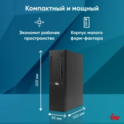 ПК IRU 310SC SFF i3 12100 (3.3) 8Gb SSD256Gb UHDG 730 Windows 11 Pro GbitEth 200W черный (1969054)
